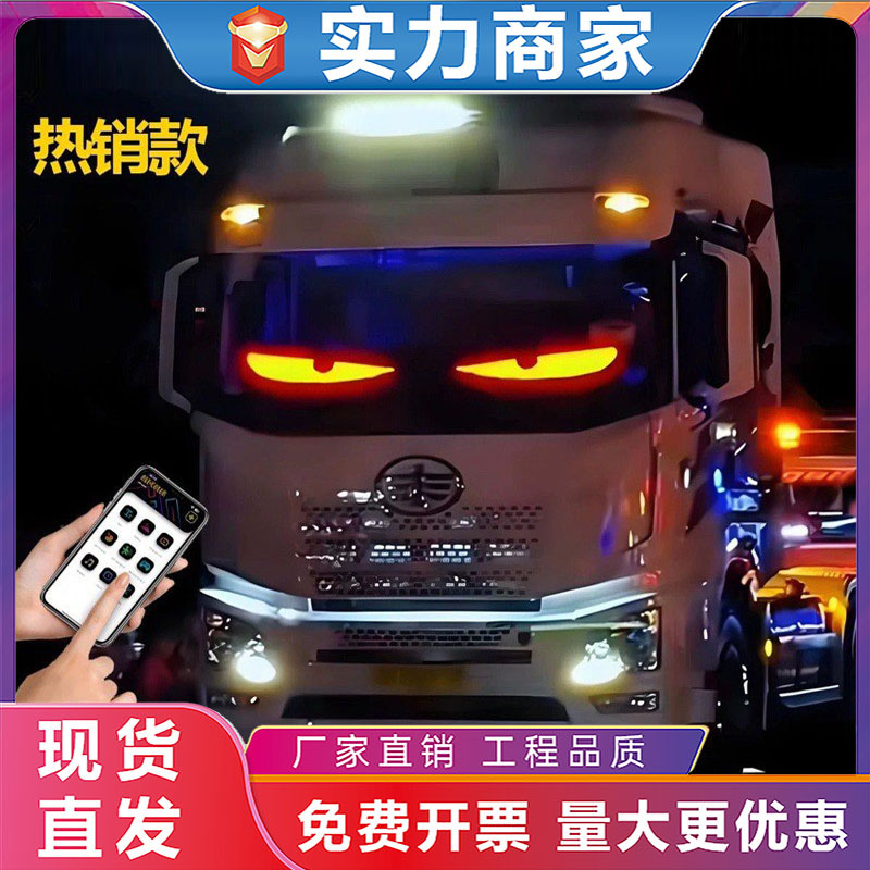 恶魔之眼动态眨眼车灯LED柔性屏显示屏车载动态广告屏装饰眼睛灯