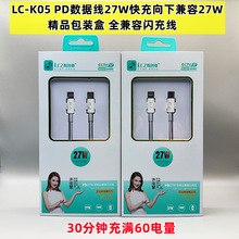 LC-K05 ƽ��PD��䔵����27W�֙C20W�W���m��14Promax/13��侀11