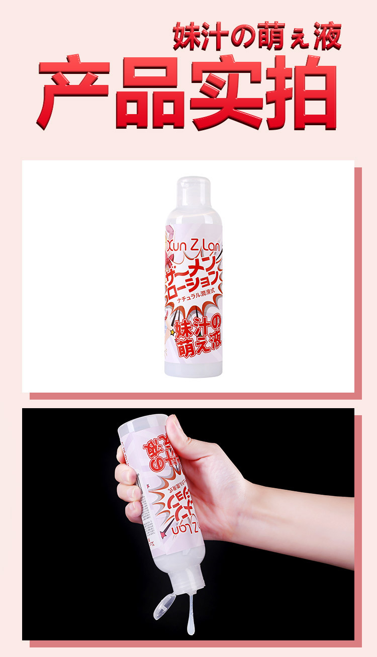 Xuanzilan Gleitgel 200 ML Hyaluronsäure Gleitflüssigkeit simuliert menschliche Flüssigkeit Erwachsenen-Sexspielzeug