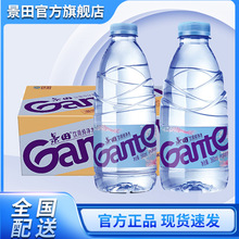 景田饮用纯净水360ml*24瓶整箱装企业办公小瓶饮用水560ml*24瓶