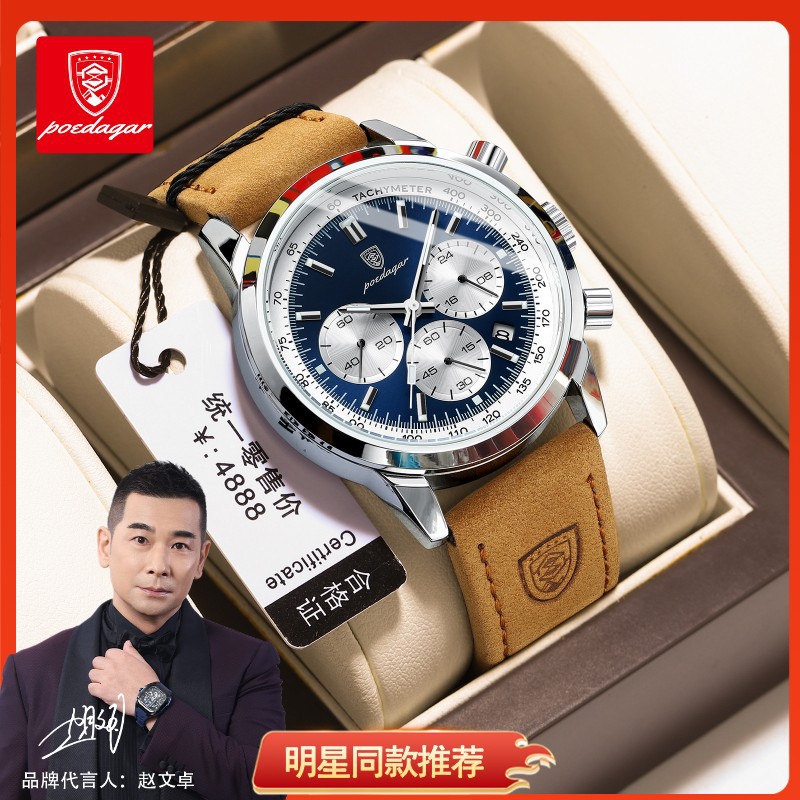 Swiss brand Belt Men's Watch new multi-functional quartz watch live broadcast foreign trade popular one-piece delivery