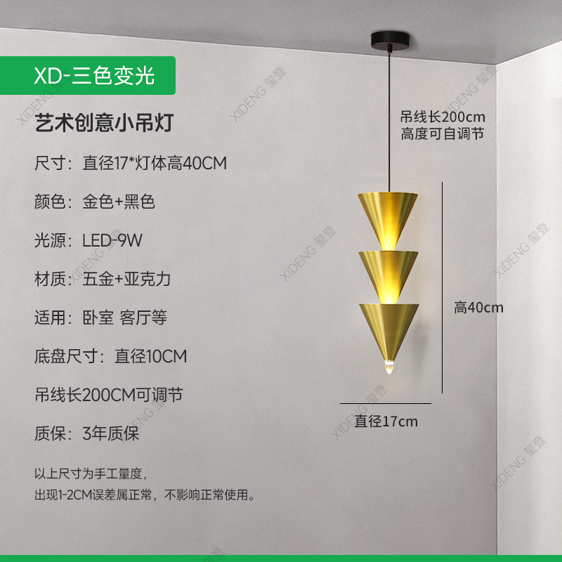 Diseño cónico lámpara de diseño creativo viento dormitorio simple cabezal de cama larga línea de fondo pared de fondo de fondo moderna línea de suspensión crema