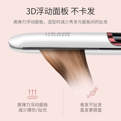 Yongri straight and curl dual-purpose curling iron household four-speed temperature-controlled hair straightener hair salon hair straightening clip manufacturer wholesale