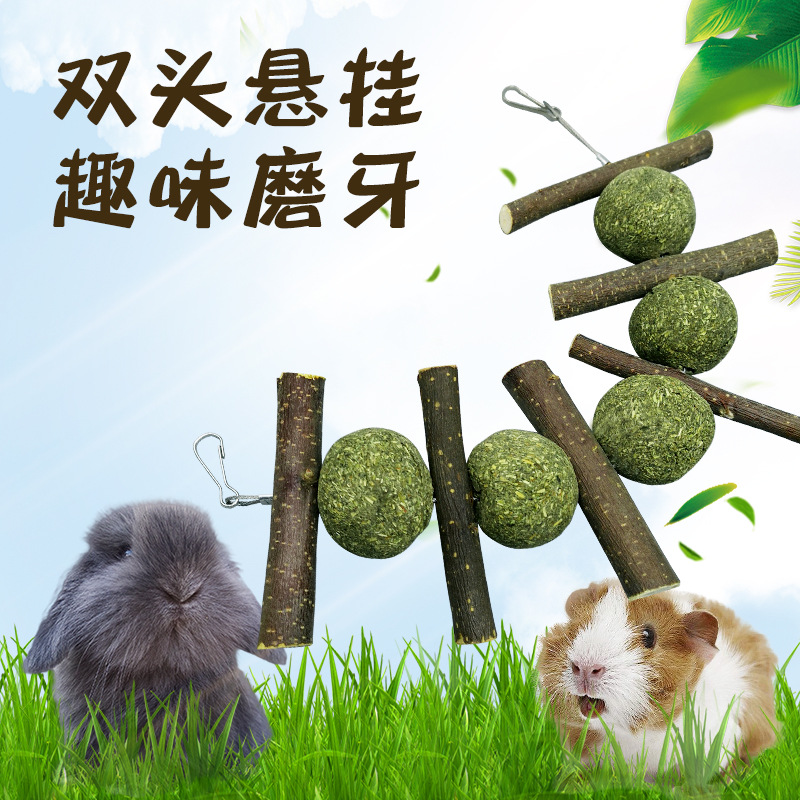 草球串苹果枝磨牙串兔子豚鼠龙猫宠物玩具用品小宠物磨牙解闷挂串