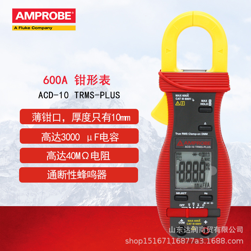 福禄克安博钳形表真有效值ACD-10 PLUS/ACD-10 TRMS-PLUS