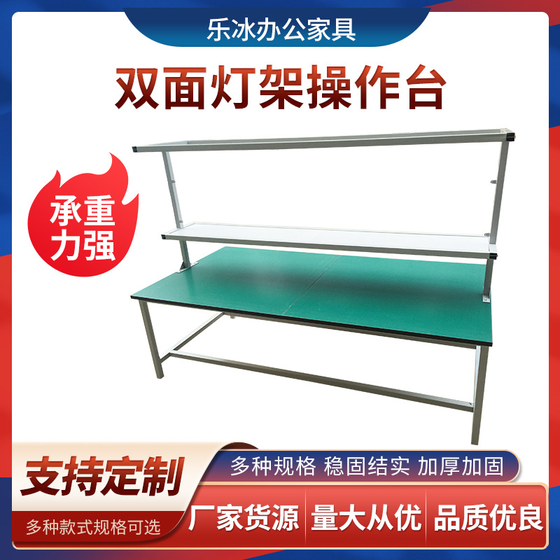 双面不锈钢工作台灯架操作台铝合金实验室车间维修双面工作台供应