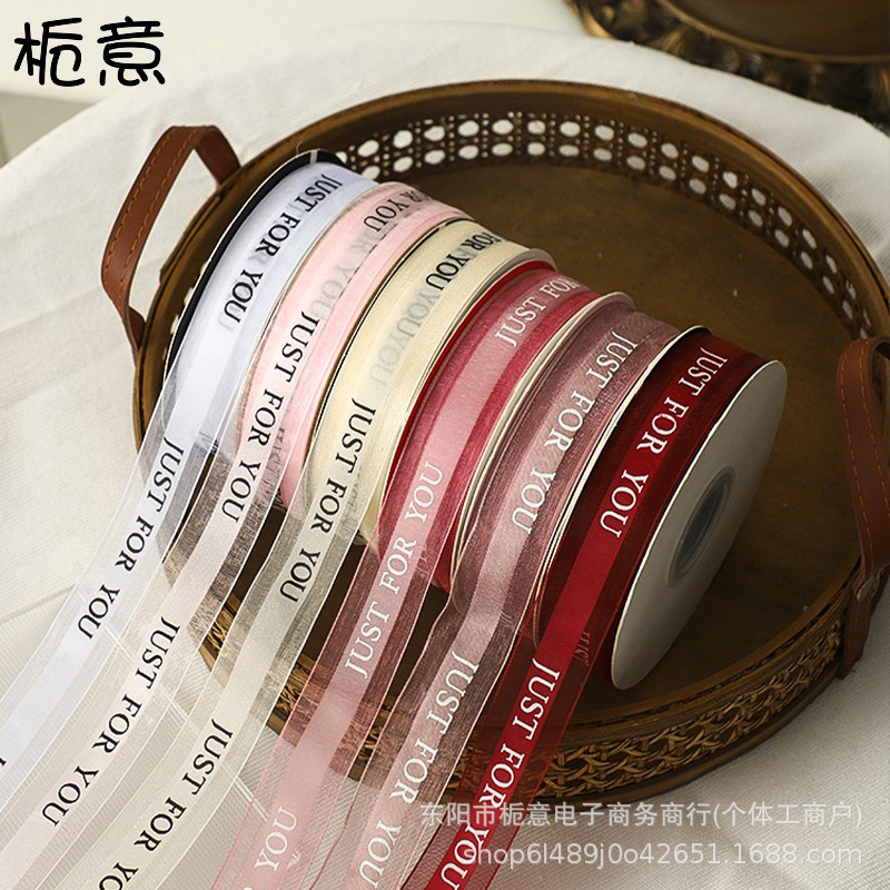 栀意 2.5㎝韩国边网英文雪纱丝带鲜花束彩带缎带礼物蛋糕diy装饰