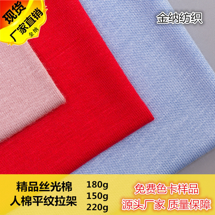 Rayon Modal Knit Fabric, Mercerized Cotton Modal Stretch Jersey Fabric for Home Wear, Base Layer Underwear, and Undergarments