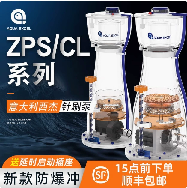 AE новый сепаратор яиц ZPS встроенный сепаратор белка резервуар для морской воды ZPS60 100 120 ZPS2 азотизатор