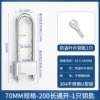 304 stainless steel 70-20cm long (open with 1 super C key)