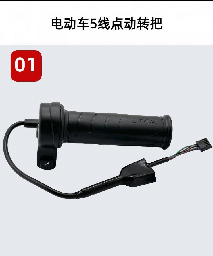 Instant original turn handle sharp electric car with one-button throttle handle new acceleration handle waterproof speed control handle