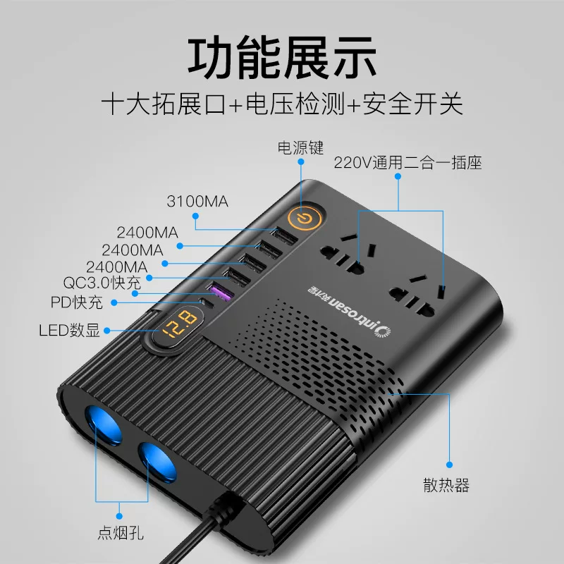Инвертор QC быстрая зарядка PD4USB двойной гнездо прикуриватель индикация напряжения 200W источник питания автомобильное зарядное устройство