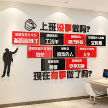 上班沒事做辦公室牆面裝飾工作勵志標語企業文化銷售公司布置設計