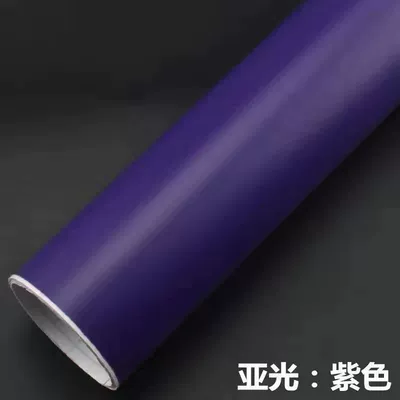 Automotive Film – Motorcycle Full Car Film Sticker - 03m-wide-by-05m-long-matte-purple