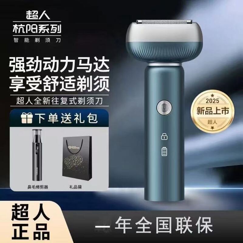 Superman Reciprocating Razor for Men, High-Power Beard Trimmer Hs7930, Travel Set for Shaving Hard Beards Superman Reciprocating Razor for Men, High-Power Beard Trimmer Hs7930, Travel Set for Shaving Hard Beards