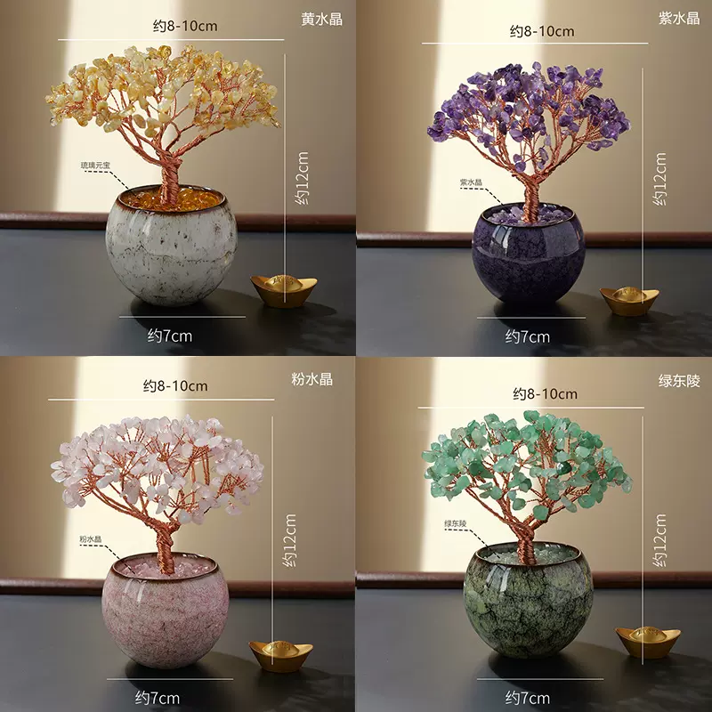天然水晶树聚宝盆元宝黄水晶发财树家居乔迁礼物玄关桌面招财摆件