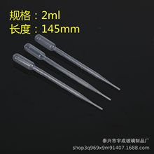 【宇成】厂家优一次性刻度吸管  滴管2ml/毫升PP材一次性刻度吸管