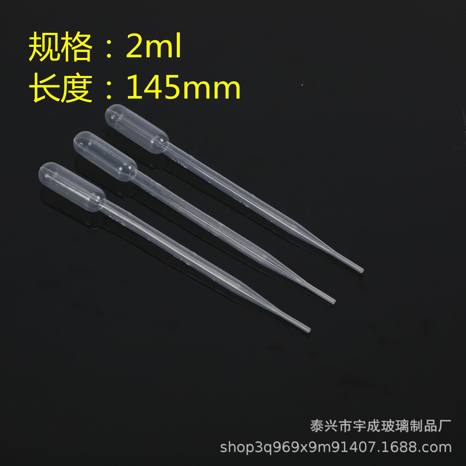 【宇成】厂家优一次性刻度吸管  滴管2ml/毫升PP材一次性刻度吸管