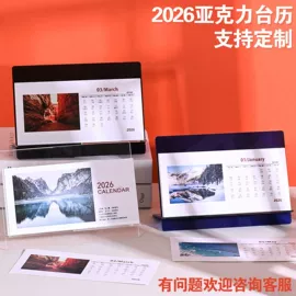 笔记本记事本;活页本;台历/日历