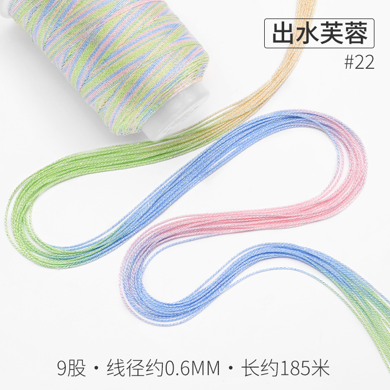 6/9股星空段染股线40色洒金五彩绳手链挂绳DIY材料高端手工编织线|undefined
