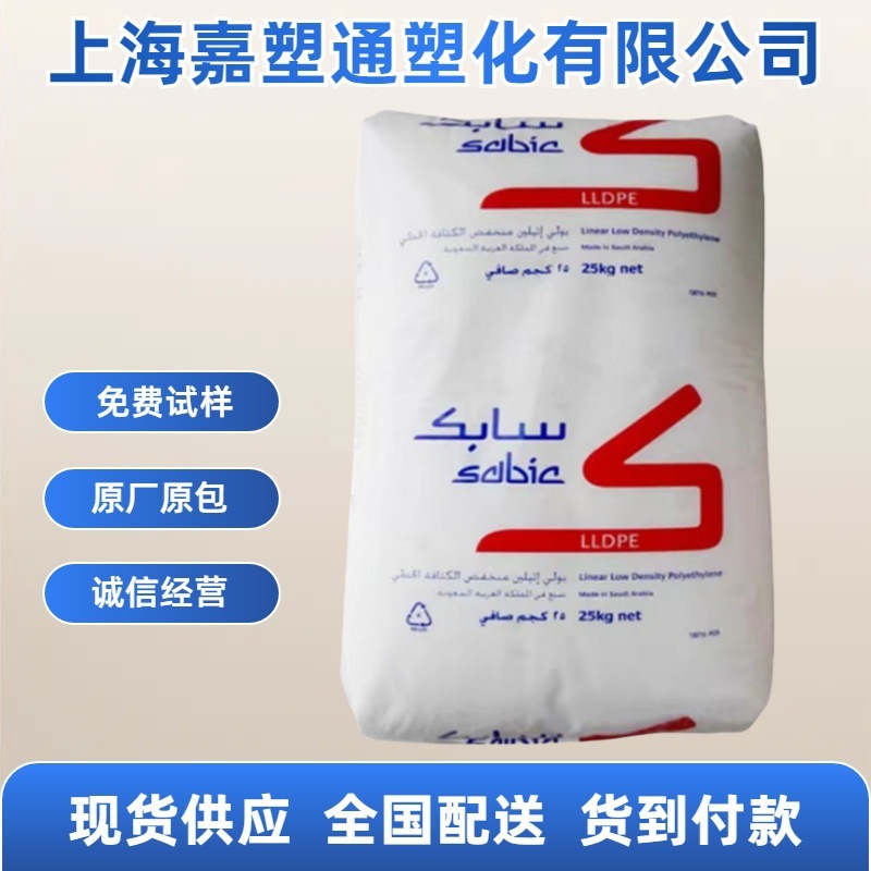 LLDPE 沙伯基础 118WJ 218WJ 薄膜级 食品级 通用级 吹膜塑料颗粒