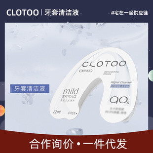[10 pieces] CLOTOO mouth langte braces cleaning liquid portable retainer invisible braces cleaning