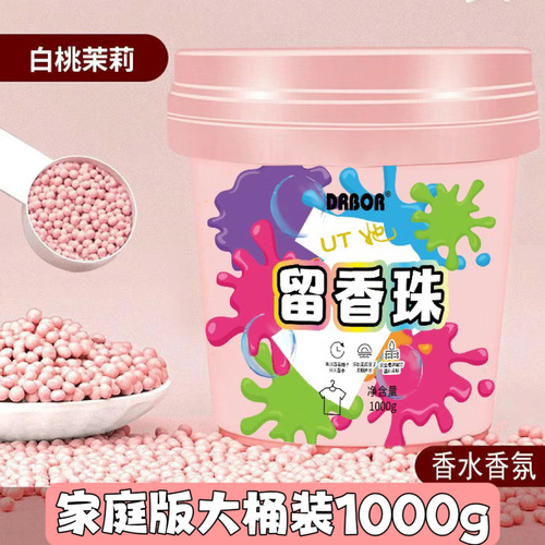 UT her 1000g long-lasting fragrance clothing fragrance beads supple laundry companion fragrance beads household large-capacity fragrance beads