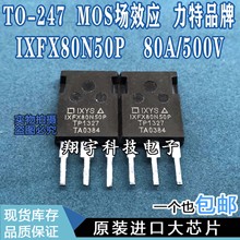 ԭ�b�M�ڲ�C IXFX80N50P 80A/500V MOS��Ч���� ����ȫ�y ���ϙC