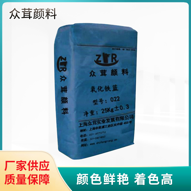 着色用氧化铁蓝 无机工业级蓝色颜料 油漆涂料颜料氧化铁蓝色粉