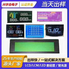 LCD显示屏;显示器件;LED数码管