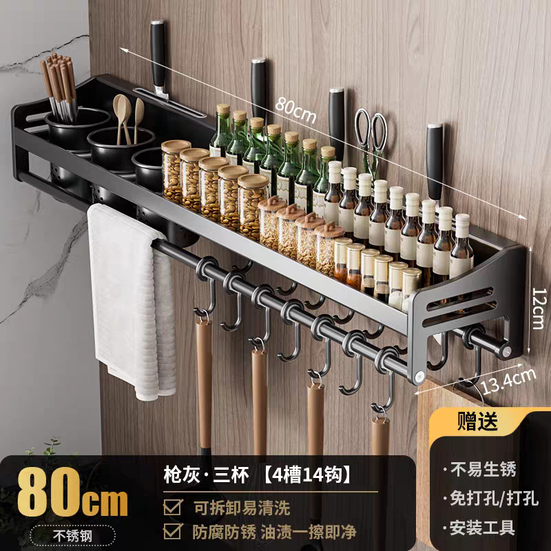건 애쉬 80cm 컵 3개, 슬롯 4개 + 후크 14개