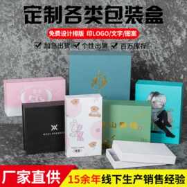 白卡纸折叠礼品包装盒飞机盒印刷瓦楞彩盒开窗双插扣底坑盒小批量