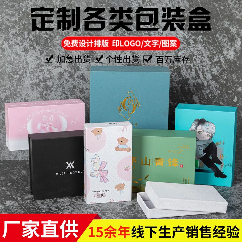Casual White Cardboard Color Box Earphone Packaging Carton Printing Corrugated Color Box Window Paper Box Small Batch Thickeneding