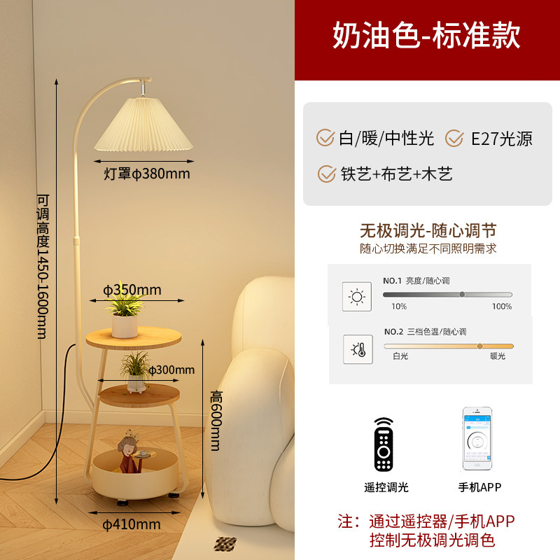 北欧クリームスタイル 2025 新しいフロアランプソファサイド収納ラック一体型テーブルランプリビングルームワイヤレス充電ランプ|undefined