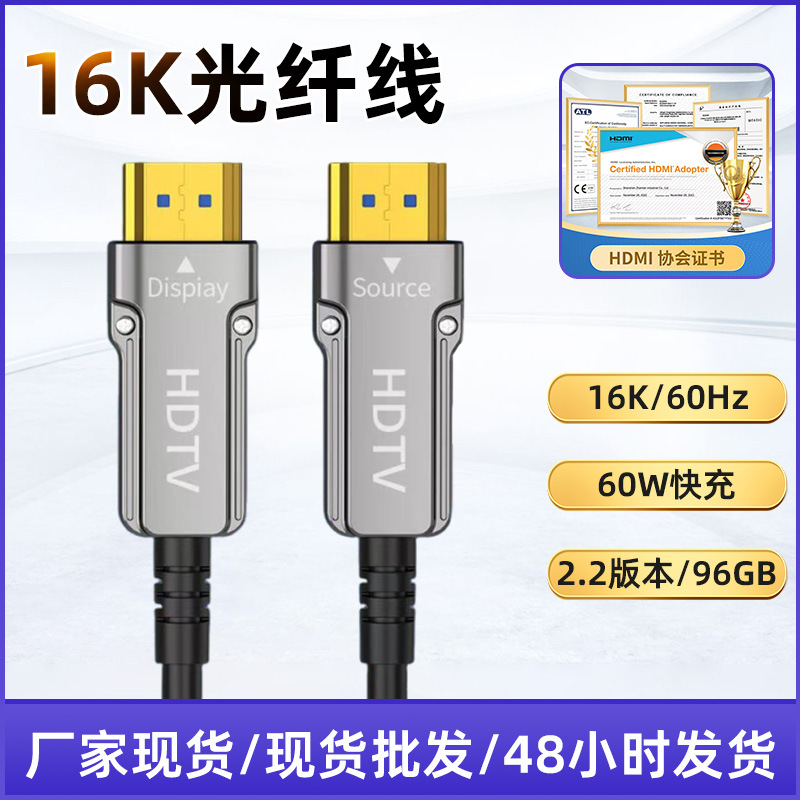Wholesale cross-border fiber optic HDMI cable lossless high-speed…