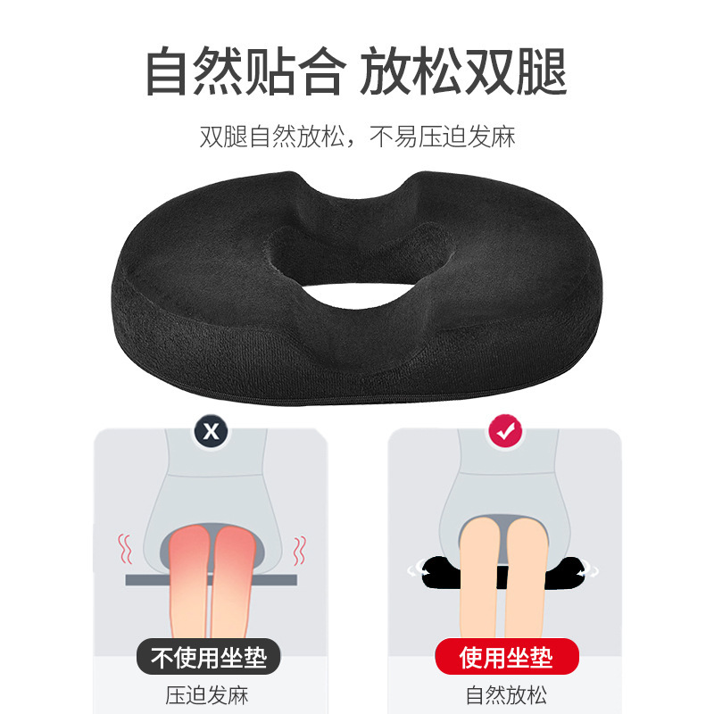 クッションオフィス座りがちなアーティファクト通気性低反発クッション椅子クッション椅子クッション中空尻痔クッション|undefined