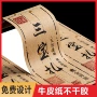 定制特种不干胶牛皮纸封口贴