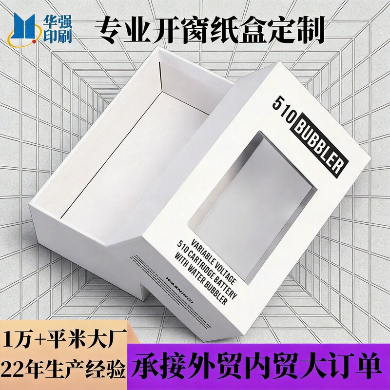 Foreign Trade Digital Products Window Box Custom Keyboard Mobile Phone Mobile Power Bank Packaging Box Heaven and Earth Cover Paper Box