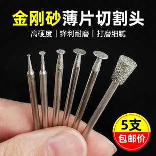 ����ɰ��Ƭ��ĥ�и�ĥ�^ ��ĥ�P �C2.35�ֱ�ĥ�miniС�и�Ƭ