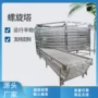 螺旋多层冷却定制输送机
