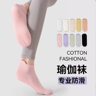 [Cross-Border Hot Sale] Non-Slip Yoga Socks Wholesale Sweat-Absorbent Breathable Floor Socks Sports Fitness Pilates Socks for Women