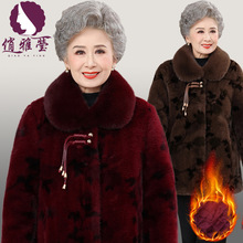 中老年人冬装女奶奶水貂绒外套加棉加厚妈妈装保暖大衣老太太棉袄