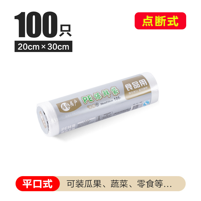 Bolsas de almacenamiento fresco refrigerador de alimentos bolsas de plástico de grado alimenticio para el hogar grandes y pequeñas grosas supermercados desechables de frutas y verduras