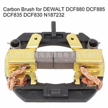 N109433碳刷支架 适配DCD735/730C2/DCD780电钻 电动工具原厂配件