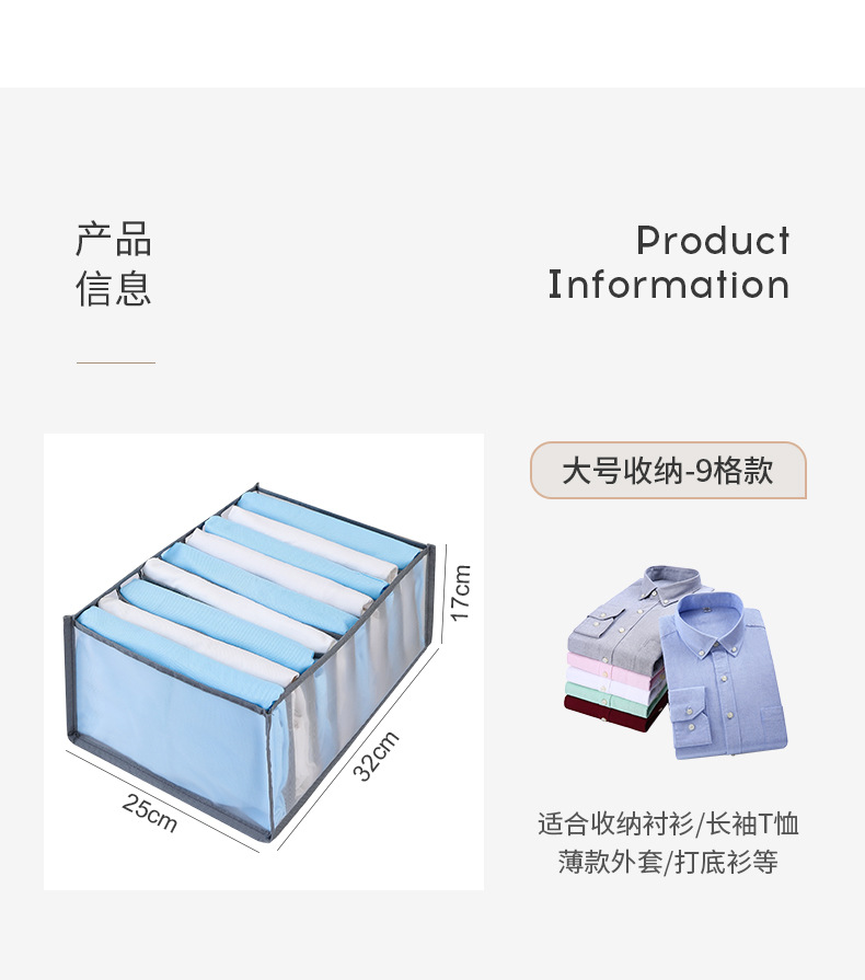 衣裤收纳格详情_04.jpg