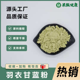羽衣甘蓝粉膳食纤维冲饮食品脱水蔬菜粉代餐奶昔粉食品级固体饮料