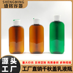 250ML300ML320MLローションフラットボトルシャンプーシャワーオイルボトルボディローション空ボトルエッセンスウォーターハイドロゾルボトル