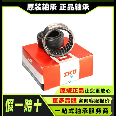 Japanese Iko Bearings, Avtomobil yataqları