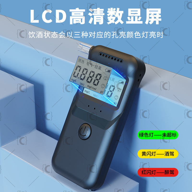 便携式酒精测试仪呼吸式吹气式酒精测试仪酒后酒精检测仪厂家直销|undefined