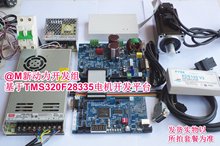 DSP28335 28035 IPM高压电机驱动开发板 FOC AD2S1210旋变 PMSM